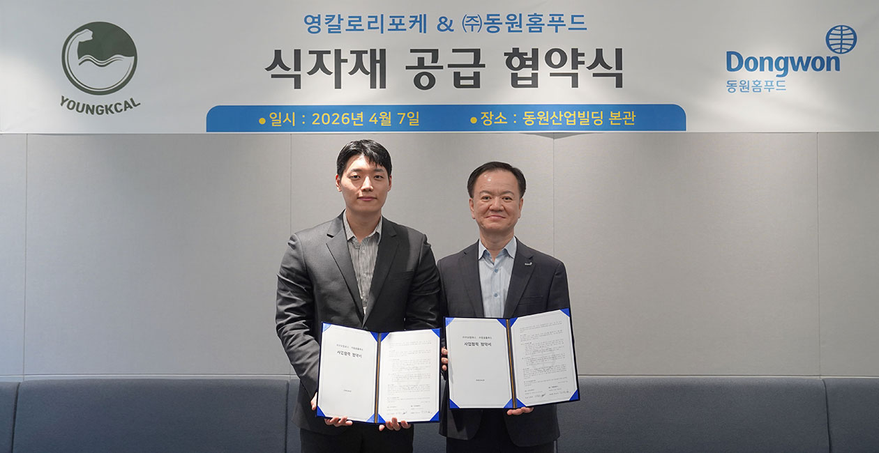 동원홈푸드, 건강식 프랜차이즈 ‘영칼로리포케’와 식자재 공급 협약 체결
